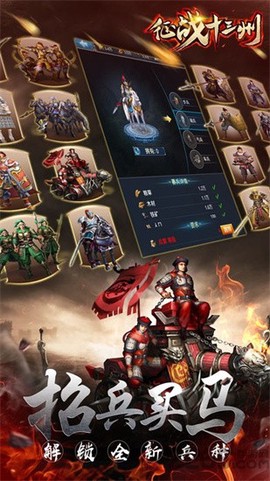 征战十三州[图1]