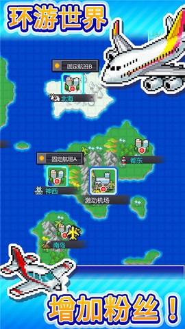 珍宝机场物语图2