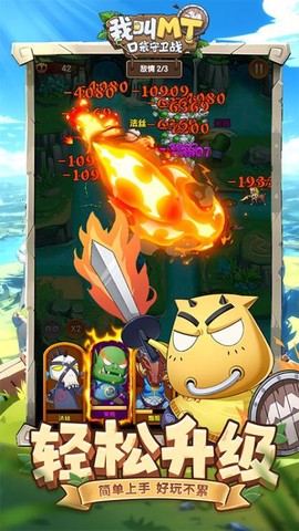 我叫MT：口袋守卫战[图1]