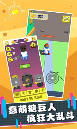糖豆人混战图2