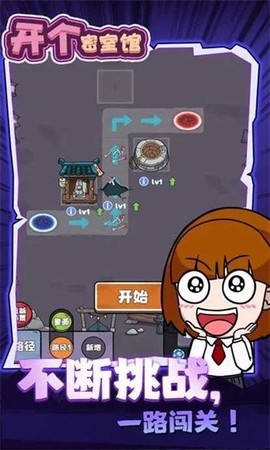 开个密室馆[图1]