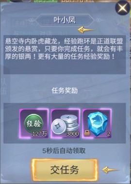 逆火苍穹3D[图1]