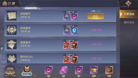 逆火苍穹3D[图2]