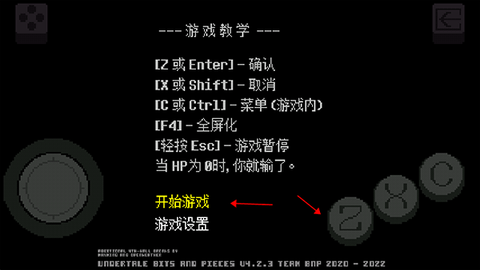 传说之下重制版中文版[图2]