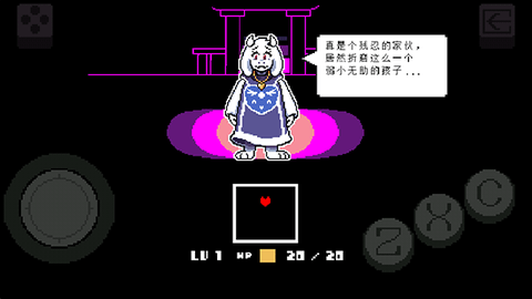 传说之下重制版中文版图3