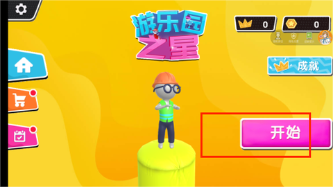 游乐园之星安卓版[图1]