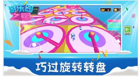 游乐园之星安卓版图2