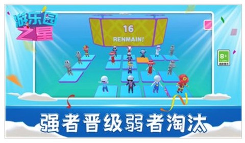 游乐园之星安卓版图3