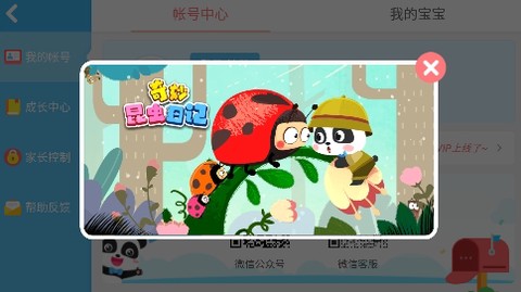 奇妙森林历险记[图2]