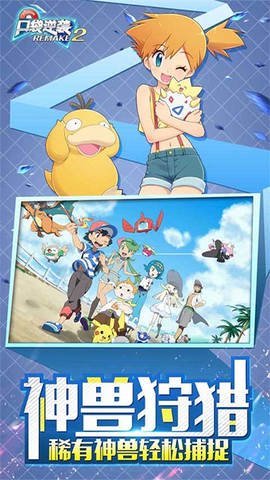 口袋逆袭手游下载图2