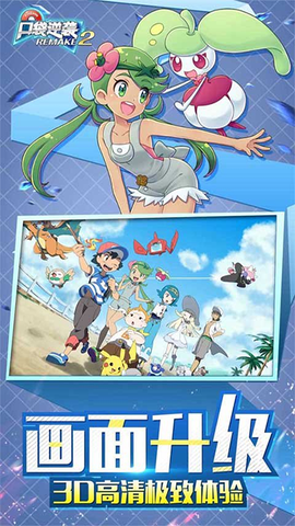 口袋逆袭手游下载图3