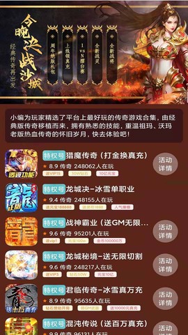 手游福利盒子图2