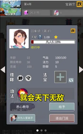 武侠帝王传说图1