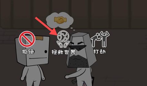 逃离纸盒镇[图3]