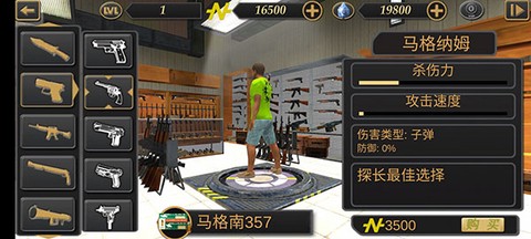 我的狂野飞车[图4]