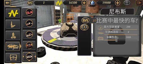 我的狂野飞车[图6]