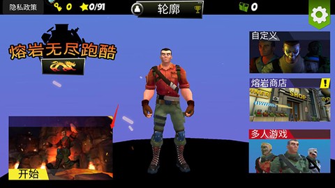 熔岩无尽跑酷[图1]