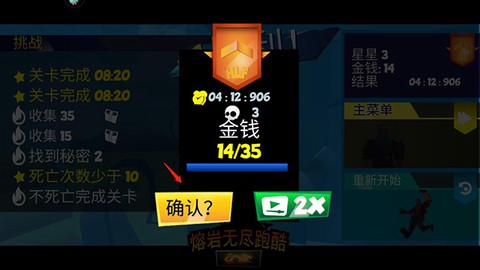 熔岩无尽跑酷[图8]