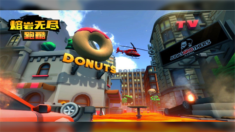 熔岩无尽跑酷图1