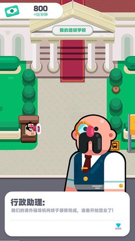 我的培训学校图3