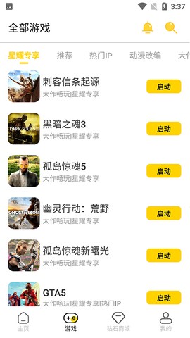 蘑菇云游戏[图3]