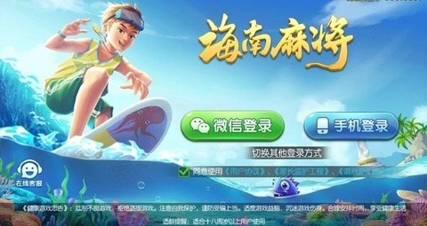 海南麻将下载免费图3