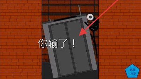 火柴人：逃离[图3]