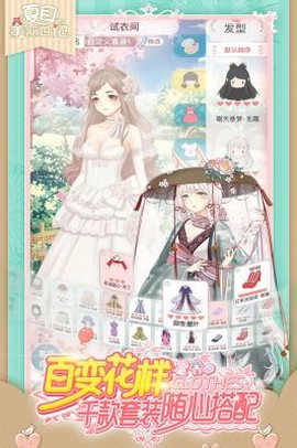 夏目的美丽日记图2