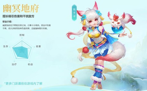 神武逍遥外传什么门派