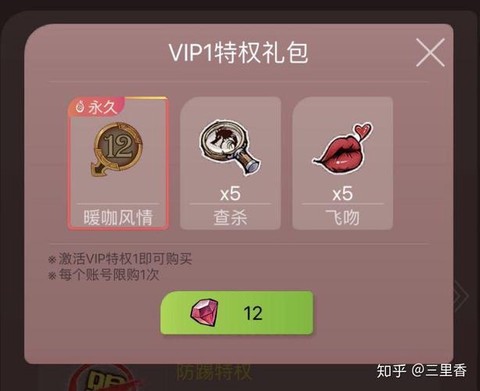 狼人杀充值有什么用[图2]