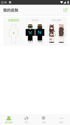 我的世界皮肤编辑器图1
