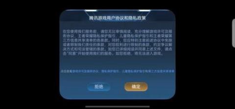 王者荣耀鸿蒙版正式版图1