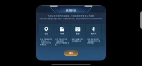 王者荣耀鸿蒙版正式版图2