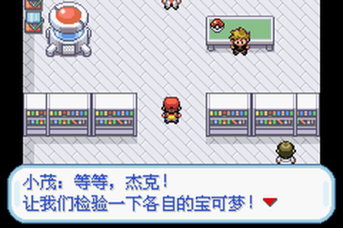 口袋妖怪红[图5]