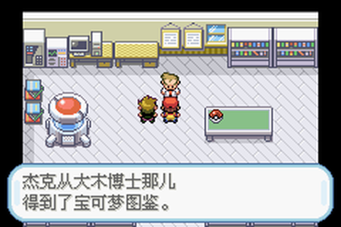口袋妖怪红[图8]