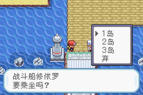 口袋妖怪红[图13]