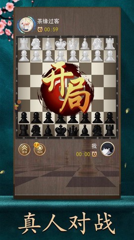 天天国际象棋[图1]