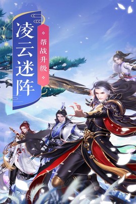 剑侠情缘月影传说图1