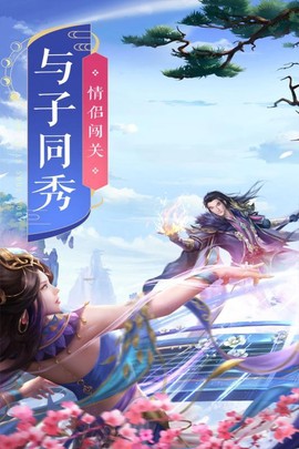 剑侠情缘月影传说图2