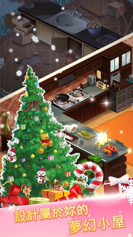 梦幻小屋图1