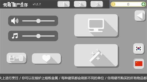 死城僵尸生存图2