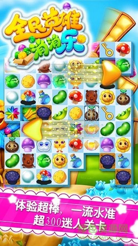 全民英雄消消乐图3