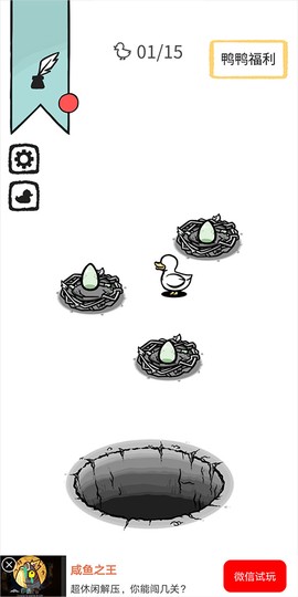 奇怪的鸭子[图4]