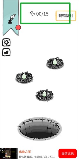 奇怪的鸭子[图7]