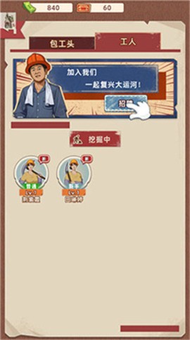 王铲铲的运河梦[图3]