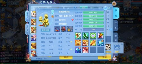 神武带什么宝宝最好