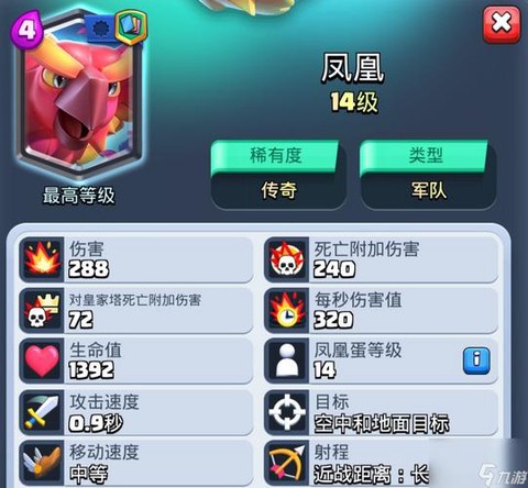 皇室战争怎么送卡牌[图2]