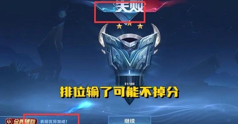 王者荣耀怎么不给金币[图2]