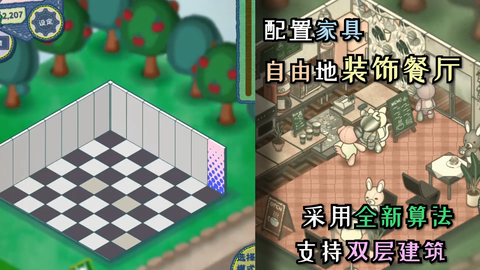 布偶动物的餐厅[图2]