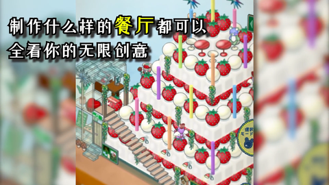 布偶动物的餐厅[图3]